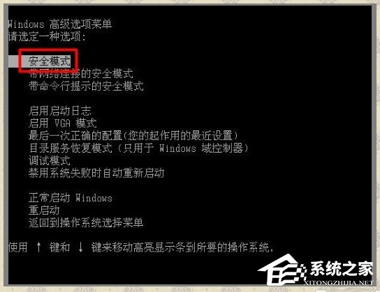 Win8系統(tǒng)出現(xiàn)藍(lán)屏代碼0X000000ea怎么辦？