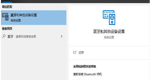 window10藍牙開關(guān)在哪里？win10怎么打開藍牙功能設(shè)置教程