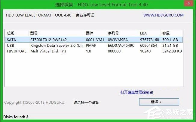 Win8系統如何低格硬盤？Win8系統低格硬盤的方法