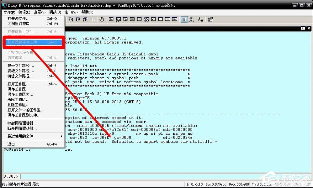 Win8系統(tǒng)出現(xiàn)藍(lán)屏代碼0X000000ea怎么辦？