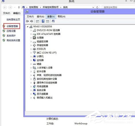 Win8怎么看電腦配置？Win8查看電腦配置的方法介紹