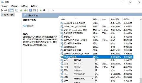 window10藍牙開關(guān)在哪里？win10怎么打開藍牙功能設(shè)置教程