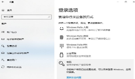 win10怎么取消開機密碼?win10電腦賬戶密碼取消設置方法大全