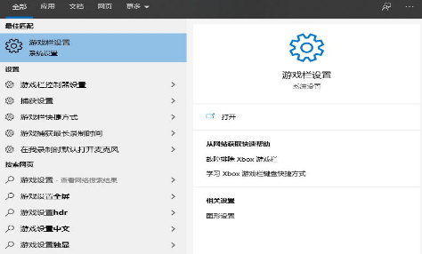 win10自帶顯示fps怎么開？win10顯示游戲幀數設置方法說明