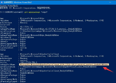 win10能卸載edge瀏覽器嗎？win10怎么卸載edge瀏覽器