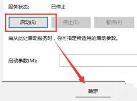 Win10打不開安全中心怎么辦？