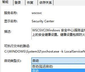 Win10打不開安全中心怎么辦？