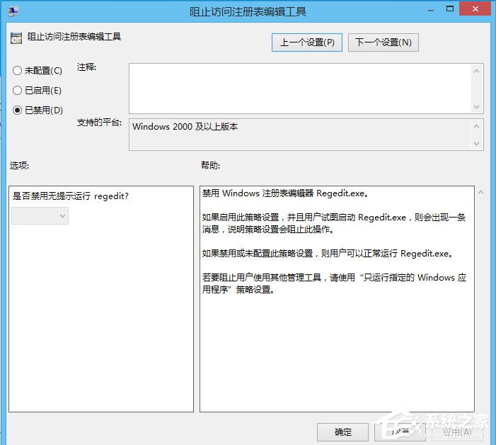 Win10怎么解鎖注冊表？Win10注冊表解鎖方法介紹