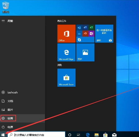 Win10 1909電腦怎么關閉自帶殺軟Windows Defender?