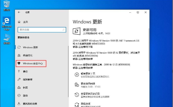 Win10 1909電腦怎么關閉自帶殺軟Windows Defender?
