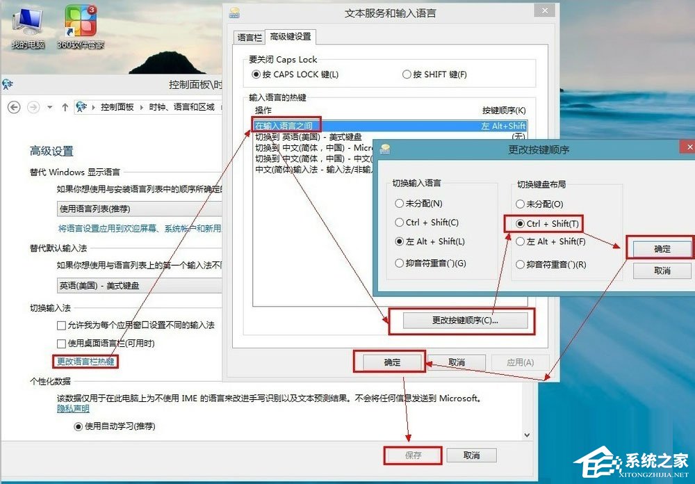 Win8系統怎么添加英文輸入法？Win8系統添加英文輸入法的方法
