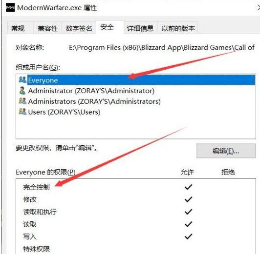 Win10電腦玩使命召喚16出現致命錯誤Disc read error怎么解決?