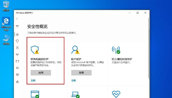 Win10 1909電腦怎么關閉自帶殺軟Windows Defender?