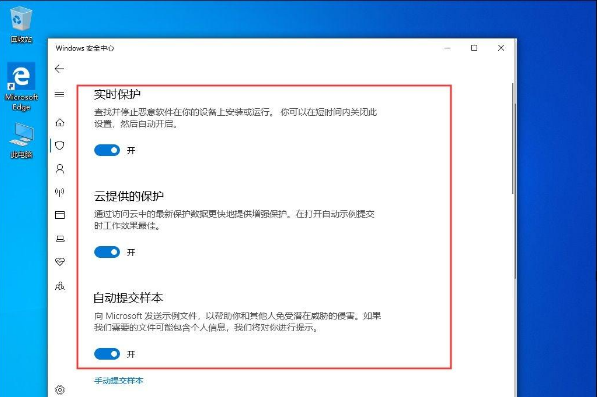 Win10 1909電腦怎么關閉自帶殺軟Windows Defender?