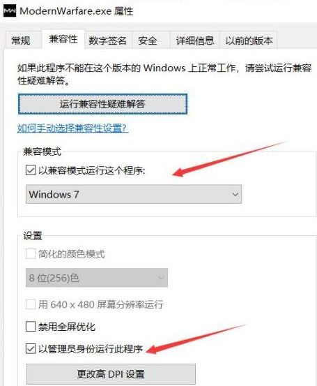 Win10電腦玩使命召喚16出現致命錯誤Disc read error怎么解決?
