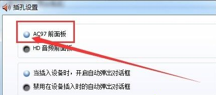 為什么電腦耳機(jī)插上去沒用？win7插了耳機(jī)沒反應(yīng)的處理辦法