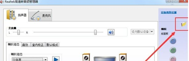 為什么電腦耳機(jī)插上去沒用？win7插了耳機(jī)沒反應(yīng)的處理辦法