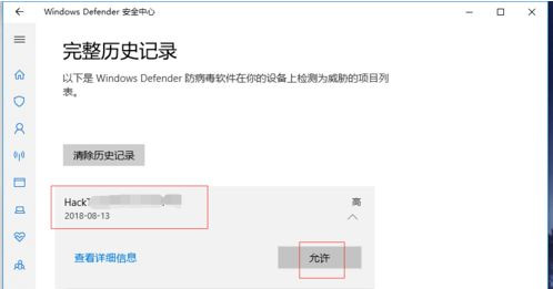 Win10自動刪除文件怎么辦?
