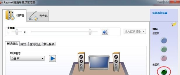 為什么電腦耳機(jī)插上去沒用？win7插了耳機(jī)沒反應(yīng)的處理辦法