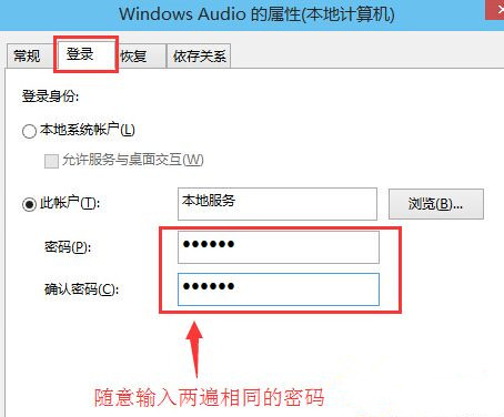 Win10電腦音頻服務(wù)未響應(yīng)怎么辦?