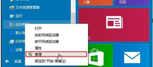 Win10電腦音頻服務(wù)未響應(yīng)怎么辦?