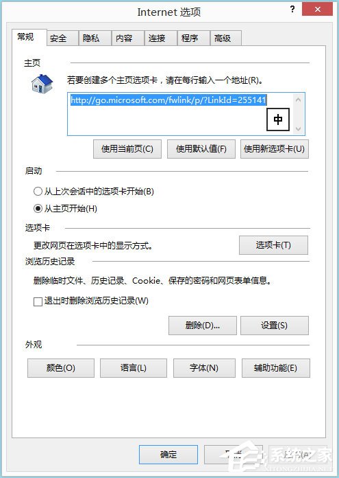 Win8系統(tǒng)IE被劫持怎么修復?Win8系統(tǒng)IE被劫持的解決方法