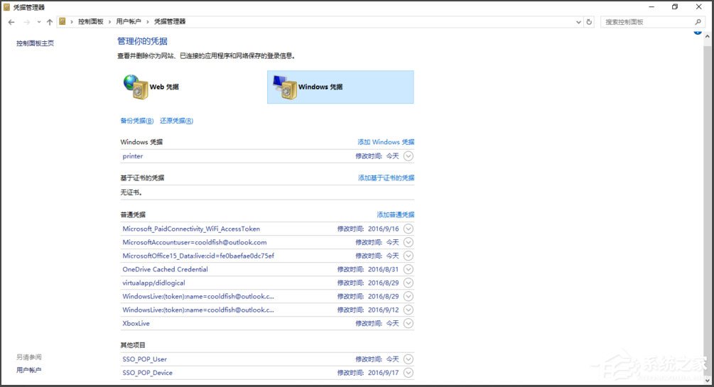 Win10訪問局域網提示“無權限使用網絡資源”怎么辦?