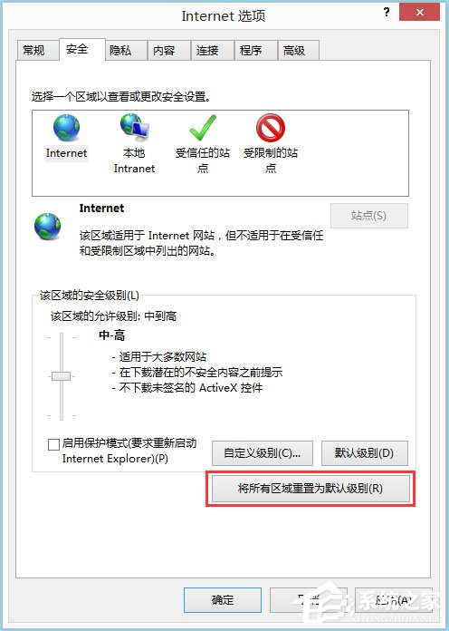 Win8系統(tǒng)IE被劫持怎么修復?Win8系統(tǒng)IE被劫持的解決方法