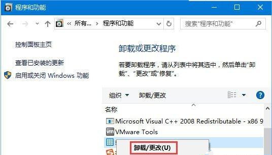Win10系統(tǒng)提示:Localbridge.exe損壞的映像怎么辦？
