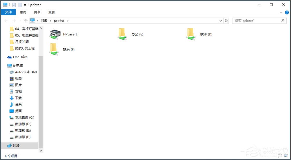 Win10訪問局域網提示“無權限使用網絡資源”怎么辦?