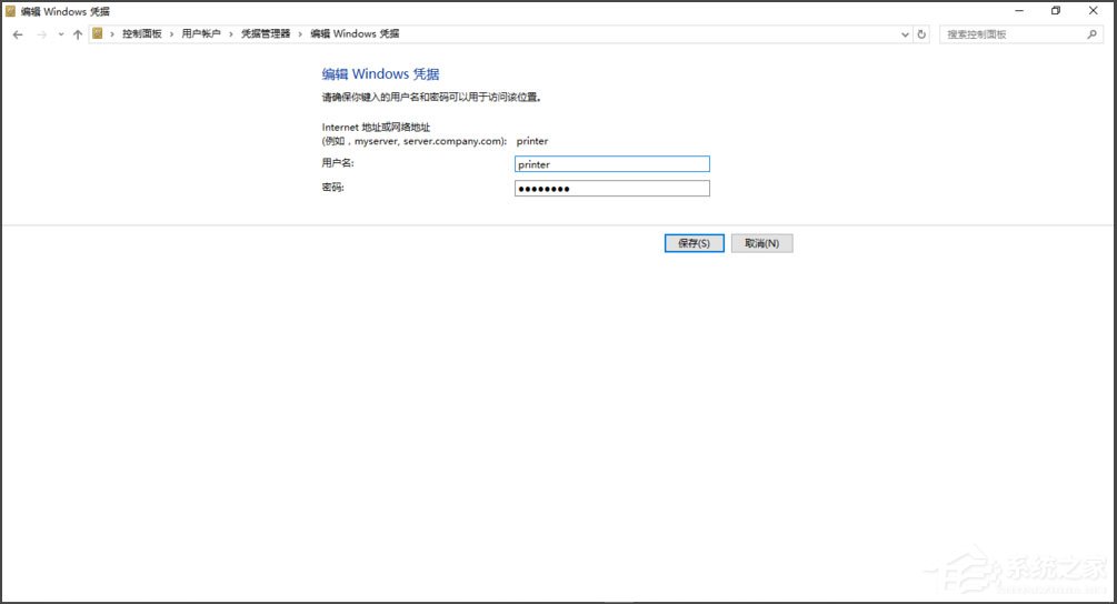 Win10訪問局域網提示“無權限使用網絡資源”怎么辦?