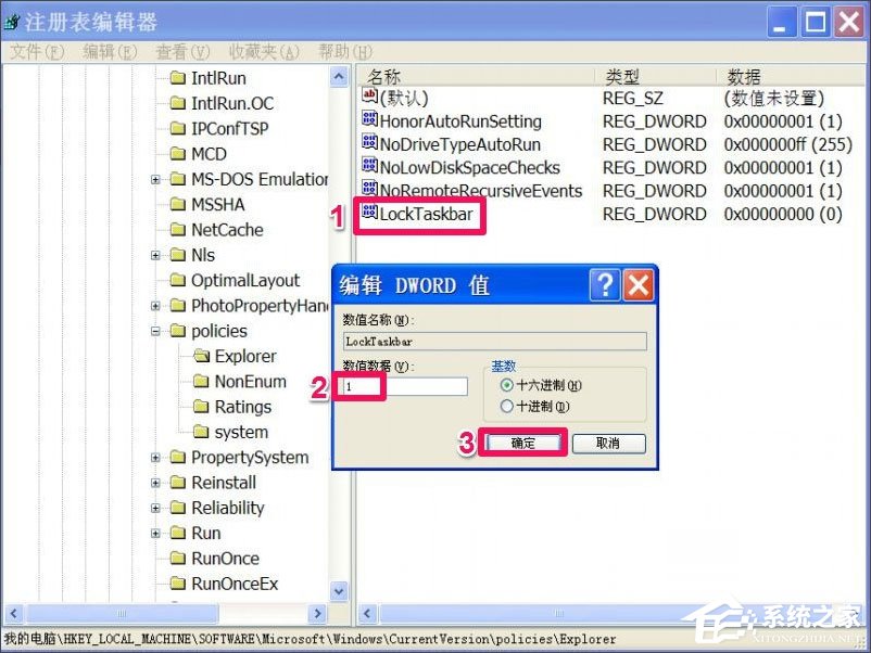 WinXP系統電腦工具欄在上面怎么還原？