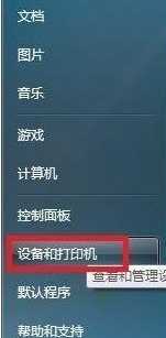 win7如何安裝斑馬打印機驅動?win7安裝斑馬打印機驅動的步驟