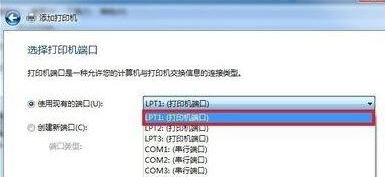 win7如何安裝斑馬打印機驅動?win7安裝斑馬打印機驅動的步驟