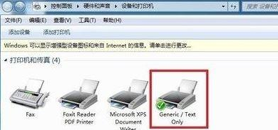 win7如何安裝斑馬打印機驅動?win7安裝斑馬打印機驅動的步驟