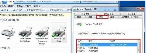 win7如何安裝斑馬打印機驅動?win7安裝斑馬打印機驅動的步驟