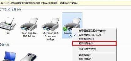 win7如何安裝斑馬打印機驅動?win7安裝斑馬打印機驅動的步驟