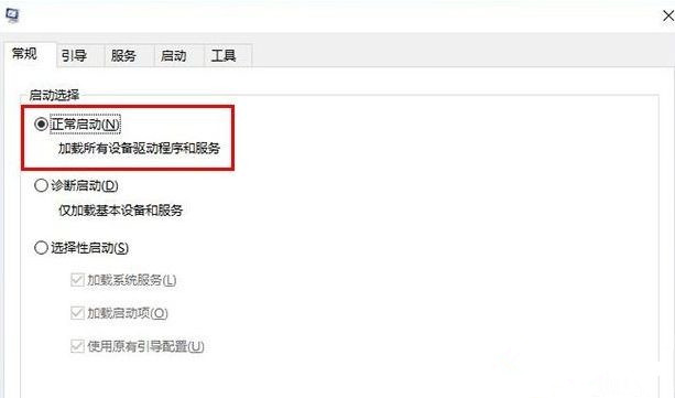 Win10一開機(jī)就進(jìn)入安全模式退不出去怎么辦？