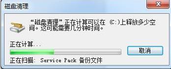 win7c盤怎么清理到最干凈？win7c盤清理到最干凈的辦法