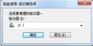 win7c盤怎么清理到最干凈？win7c盤清理到最干凈的辦法