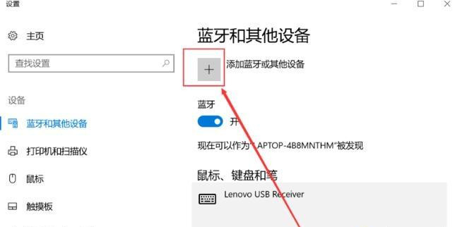 Win10 20h2怎么開啟藍(lán)牙？
