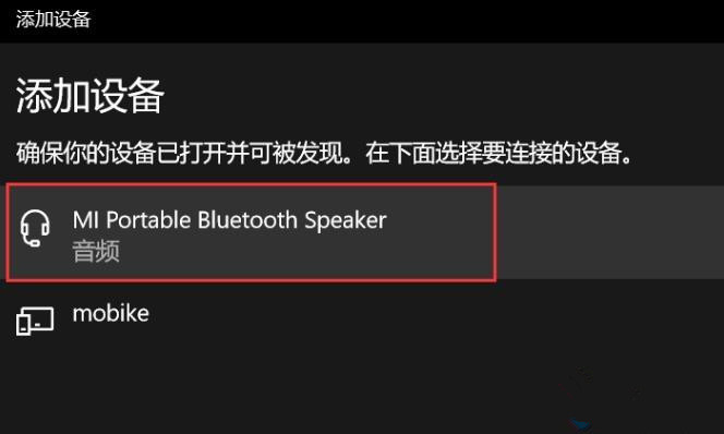 Win10 20h2怎么開啟藍(lán)牙？