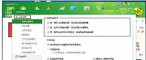 Win10系統怎么設置讓360安全衛士開機不自啟?