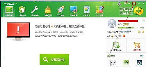 Win10系統怎么設置讓360安全衛士開機不自啟?