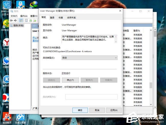 Win10開始菜單和Cortana不能用如何解決？