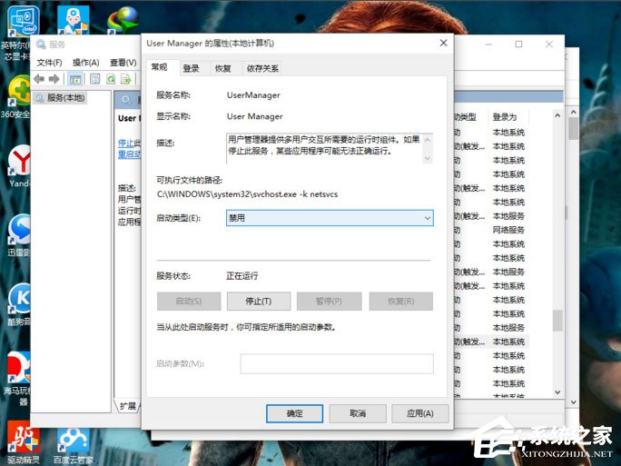 Win10開始菜單和Cortana不能用如何解決？