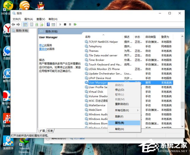 Win10開始菜單和Cortana不能用如何解決？