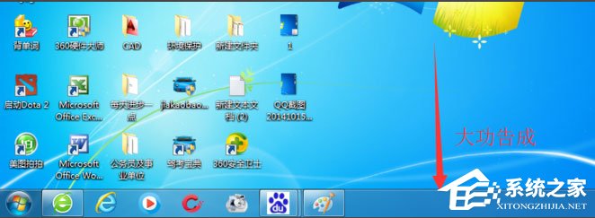 Win7系統電腦工具欄在上面怎么還原？