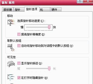win7玩游戲鼠標飄怎么解決？win7系統玩游戲鼠標飄的處理方法