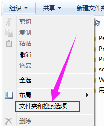Win7系統(tǒng)菜單欄不見了怎么辦？Win7系統(tǒng)菜單欄不見了的解決辦法